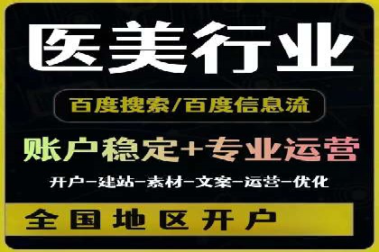 短视频平台信息流广告投放策略及效果评估